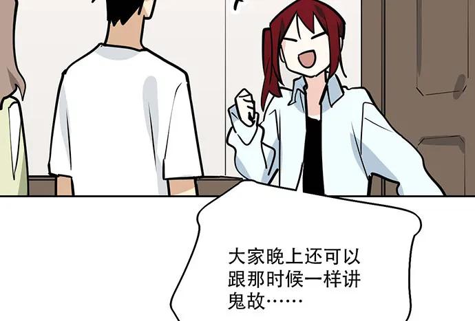 《我的反派女友》漫画最新章节99突然有种黄袍加身的感觉免费下拉式在线观看章节第【14】张图片