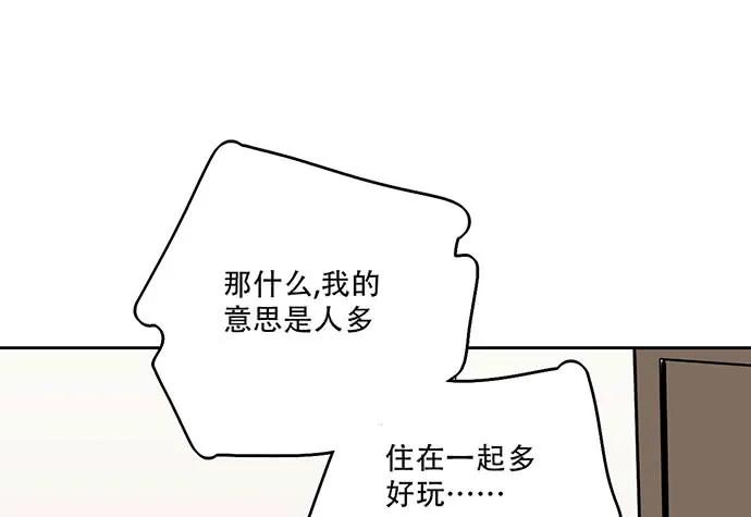 《我的反派女友》漫画最新章节99突然有种黄袍加身的感觉免费下拉式在线观看章节第【16】张图片