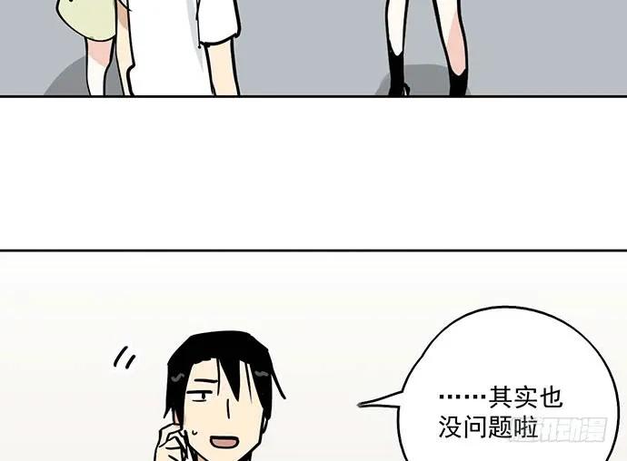 《我的反派女友》漫画最新章节99突然有种黄袍加身的感觉免费下拉式在线观看章节第【18】张图片