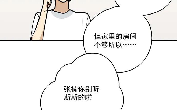 《我的反派女友》漫画最新章节99突然有种黄袍加身的感觉免费下拉式在线观看章节第【19】张图片