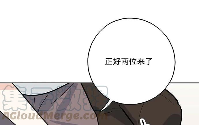 《我的反派女友》漫画最新章节99突然有种黄袍加身的感觉免费下拉式在线观看章节第【25】张图片