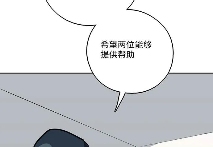 《我的反派女友》漫画最新章节99突然有种黄袍加身的感觉免费下拉式在线观看章节第【27】张图片