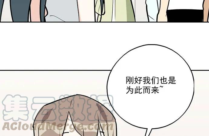 《我的反派女友》漫画最新章节99突然有种黄袍加身的感觉免费下拉式在线观看章节第【29】张图片