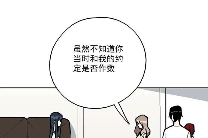 《我的反派女友》漫画最新章节99突然有种黄袍加身的感觉免费下拉式在线观看章节第【31】张图片