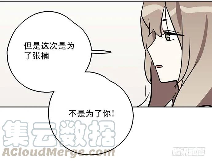 《我的反派女友》漫画最新章节99突然有种黄袍加身的感觉免费下拉式在线观看章节第【33】张图片