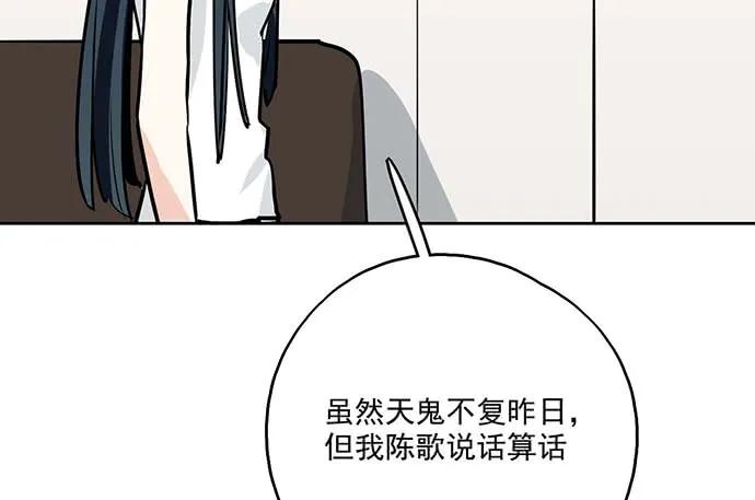 《我的反派女友》漫画最新章节99突然有种黄袍加身的感觉免费下拉式在线观看章节第【35】张图片