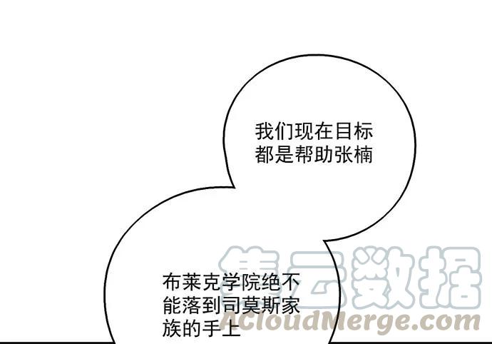 《我的反派女友》漫画最新章节99突然有种黄袍加身的感觉免费下拉式在线观看章节第【37】张图片