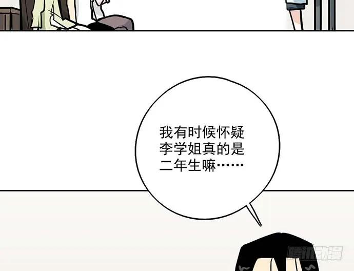 《我的反派女友》漫画最新章节99突然有种黄袍加身的感觉免费下拉式在线观看章节第【48】张图片