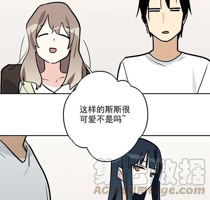 《我的反派女友》漫画最新章节99突然有种黄袍加身的感觉免费下拉式在线观看章节第【49】张图片