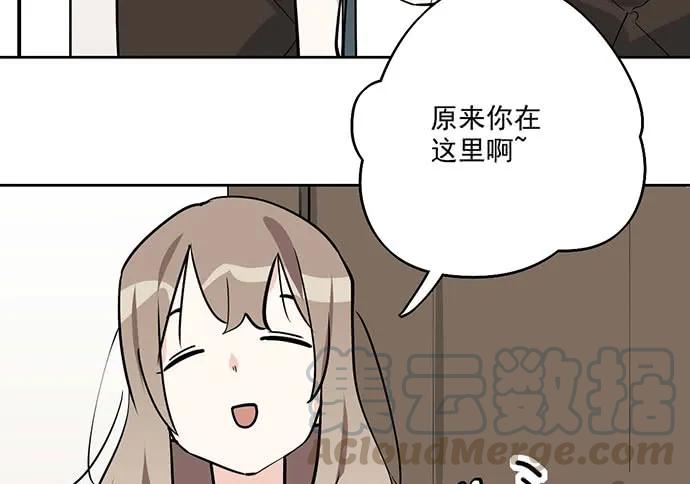 《我的反派女友》漫画最新章节99突然有种黄袍加身的感觉免费下拉式在线观看章节第【5】张图片