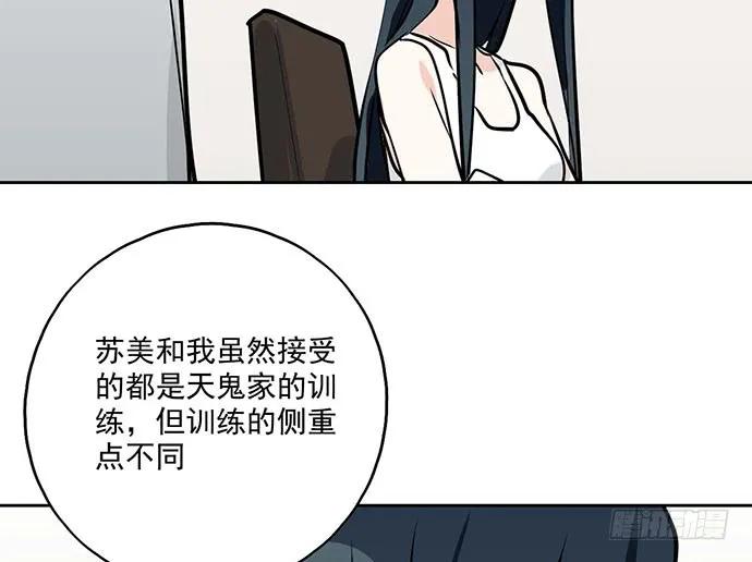 《我的反派女友》漫画最新章节99突然有种黄袍加身的感觉免费下拉式在线观看章节第【50】张图片