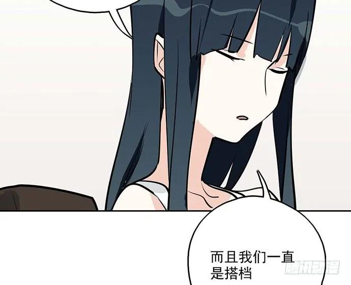 《我的反派女友》漫画最新章节99突然有种黄袍加身的感觉免费下拉式在线观看章节第【51】张图片