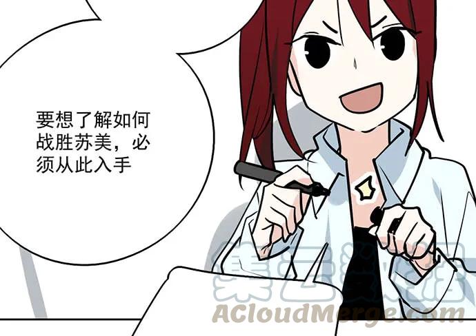 《我的反派女友》漫画最新章节99突然有种黄袍加身的感觉免费下拉式在线观看章节第【53】张图片