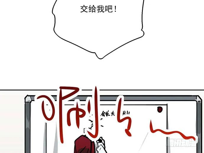 《我的反派女友》漫画最新章节99突然有种黄袍加身的感觉免费下拉式在线观看章节第【54】张图片