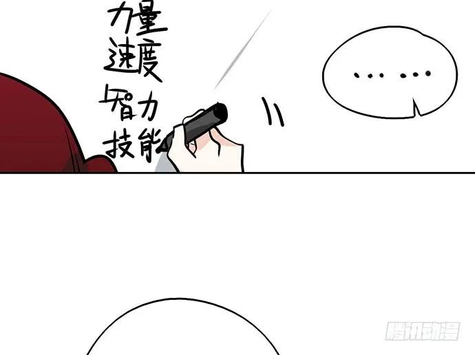 《我的反派女友》漫画最新章节99突然有种黄袍加身的感觉免费下拉式在线观看章节第【56】张图片