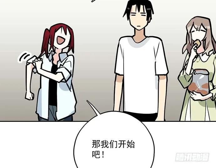 《我的反派女友》漫画最新章节100兵分三路免费下拉式在线观看章节第【14】张图片