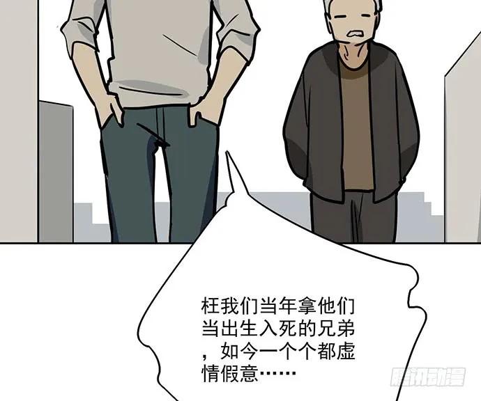 《我的反派女友》漫画最新章节100兵分三路免费下拉式在线观看章节第【47】张图片