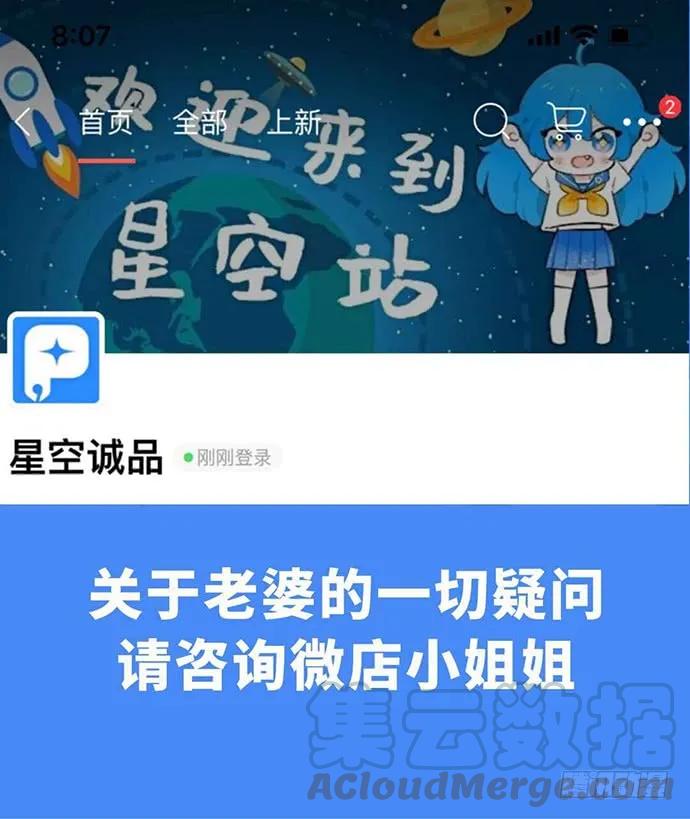 《我的反派女友》漫画最新章节100兵分三路免费下拉式在线观看章节第【57】张图片