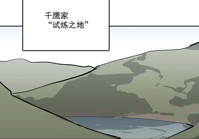 《我的反派女友》漫画最新章节100兵分三路免费下拉式在线观看章节第【7】张图片