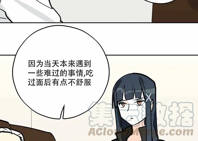 《我的反派女友》漫画最新章节101乱捡的东西不一定都是垃圾免费下拉式在线观看章节第【17】张图片