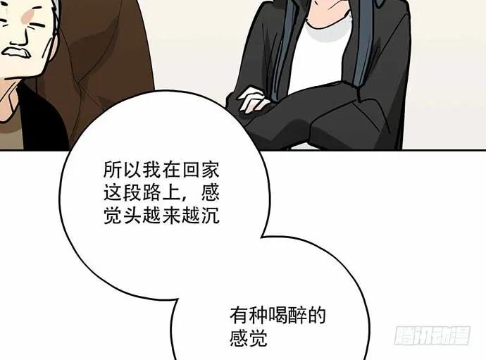 《我的反派女友》漫画最新章节101乱捡的东西不一定都是垃圾免费下拉式在线观看章节第【18】张图片