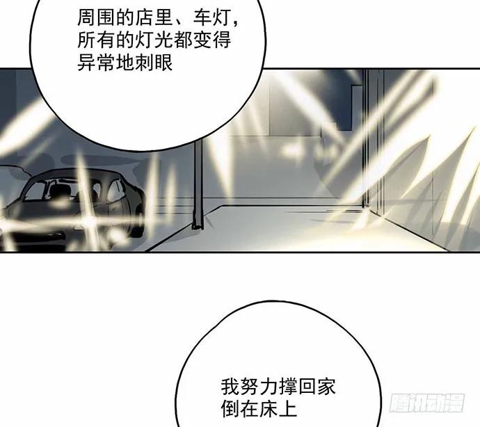 《我的反派女友》漫画最新章节101乱捡的东西不一定都是垃圾免费下拉式在线观看章节第【20】张图片