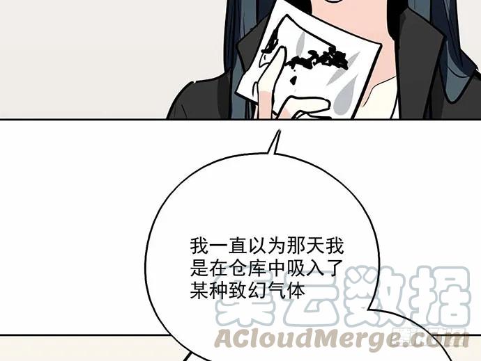 《我的反派女友》漫画最新章节101乱捡的东西不一定都是垃圾免费下拉式在线观看章节第【25】张图片