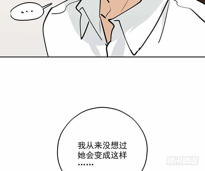 《我的反派女友》漫画最新章节101乱捡的东西不一定都是垃圾免费下拉式在线观看章节第【36】张图片