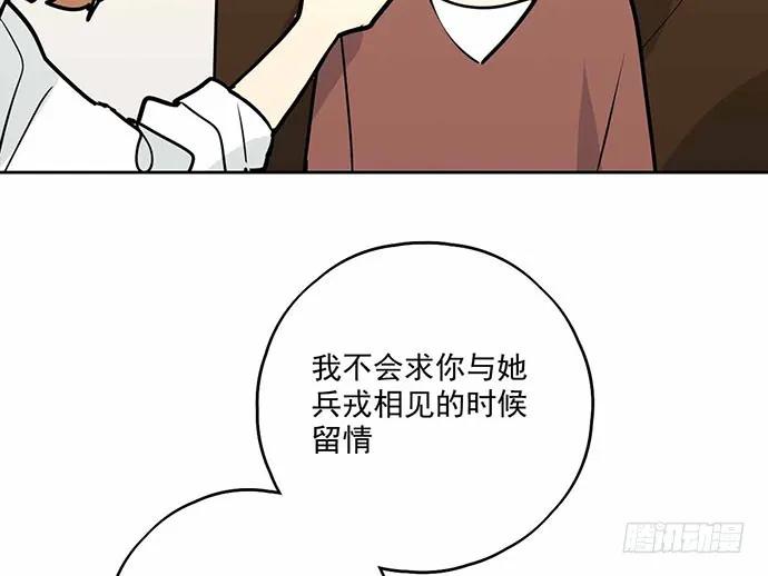 《我的反派女友》漫画最新章节101乱捡的东西不一定都是垃圾免费下拉式在线观看章节第【38】张图片