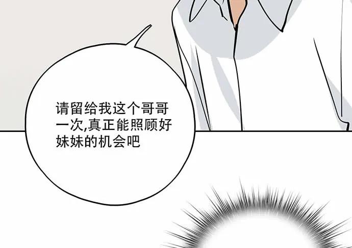 《我的反派女友》漫画最新章节101乱捡的东西不一定都是垃圾免费下拉式在线观看章节第【40】张图片