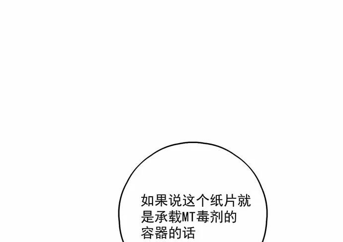 《我的反派女友》漫画最新章节101乱捡的东西不一定都是垃圾免费下拉式在线观看章节第【42】张图片