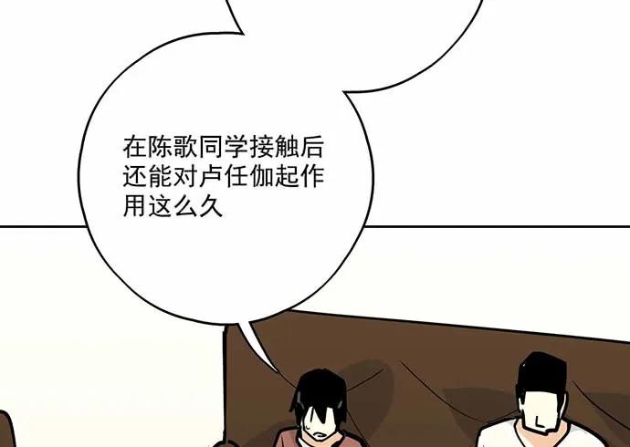 《我的反派女友》漫画最新章节101乱捡的东西不一定都是垃圾免费下拉式在线观看章节第【43】张图片