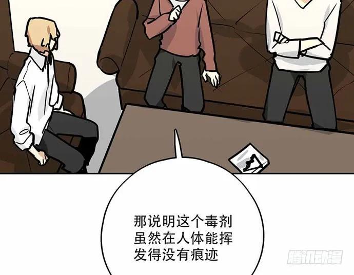 《我的反派女友》漫画最新章节101乱捡的东西不一定都是垃圾免费下拉式在线观看章节第【44】张图片