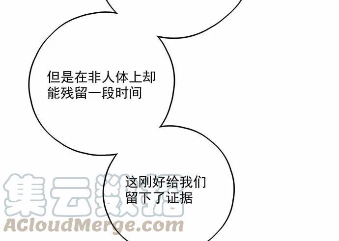 《我的反派女友》漫画最新章节101乱捡的东西不一定都是垃圾免费下拉式在线观看章节第【45】张图片