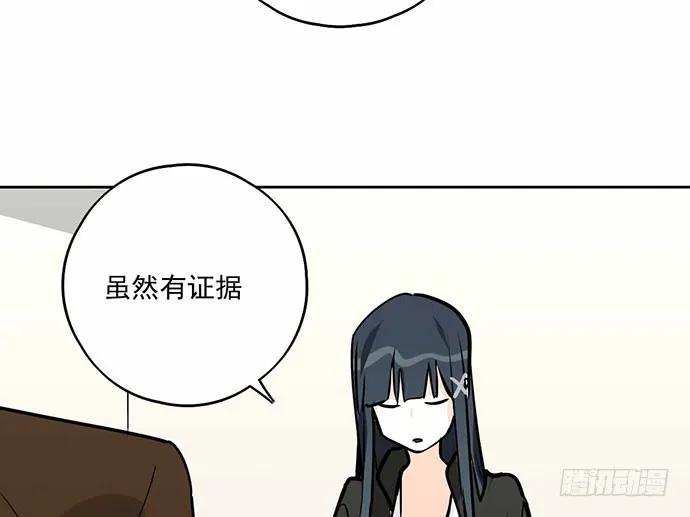 《我的反派女友》漫画最新章节101乱捡的东西不一定都是垃圾免费下拉式在线观看章节第【46】张图片