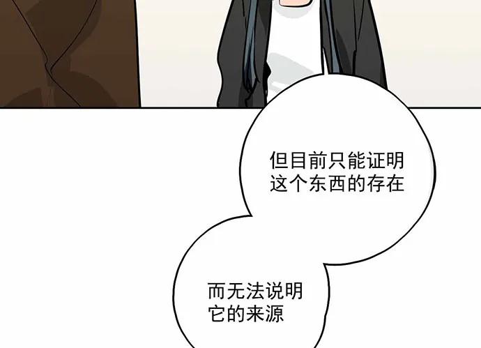 《我的反派女友》漫画最新章节101乱捡的东西不一定都是垃圾免费下拉式在线观看章节第【47】张图片