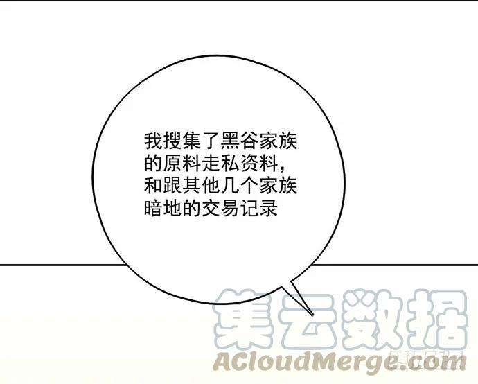 《我的反派女友》漫画最新章节101乱捡的东西不一定都是垃圾免费下拉式在线观看章节第【49】张图片