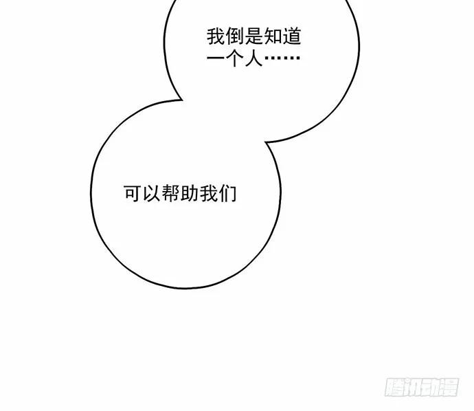 《我的反派女友》漫画最新章节101乱捡的东西不一定都是垃圾免费下拉式在线观看章节第【56】张图片