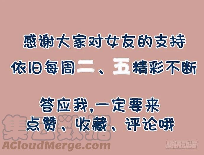 《我的反派女友》漫画最新章节101乱捡的东西不一定都是垃圾免费下拉式在线观看章节第【61】张图片