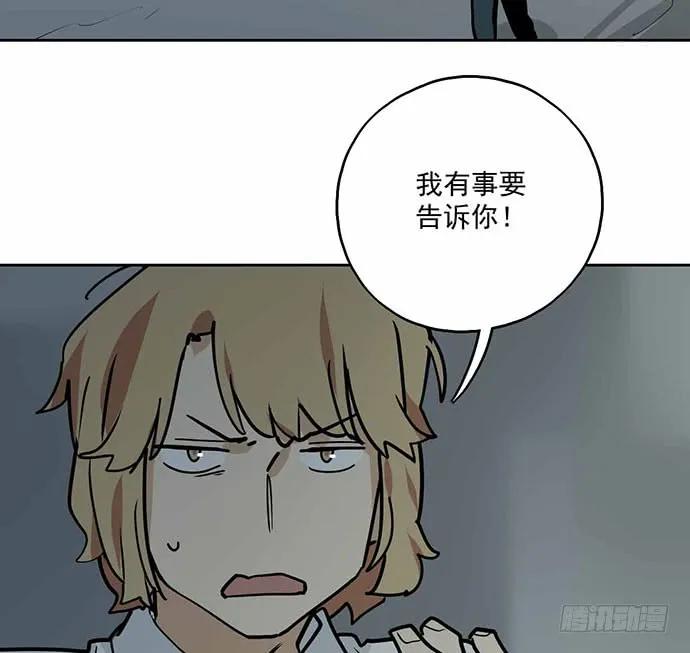 《我的反派女友》漫画最新章节101乱捡的东西不一定都是垃圾免费下拉式在线观看章节第【8】张图片