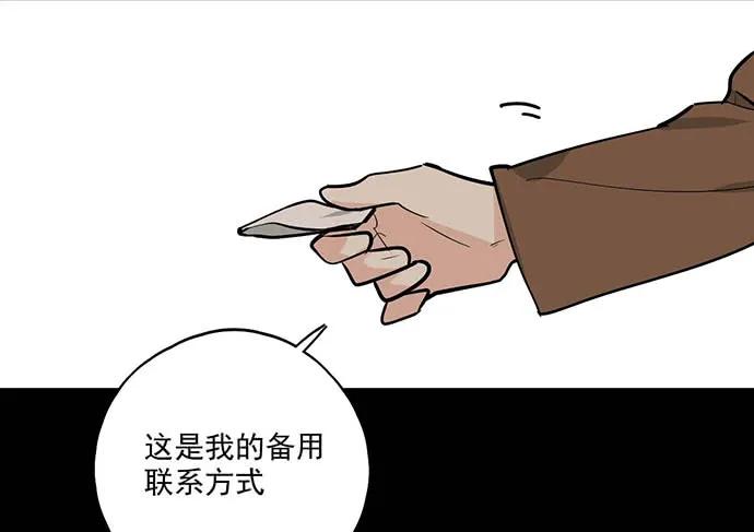 《我的反派女友》漫画最新章节102关键人物免费下拉式在线观看章节第【10】张图片