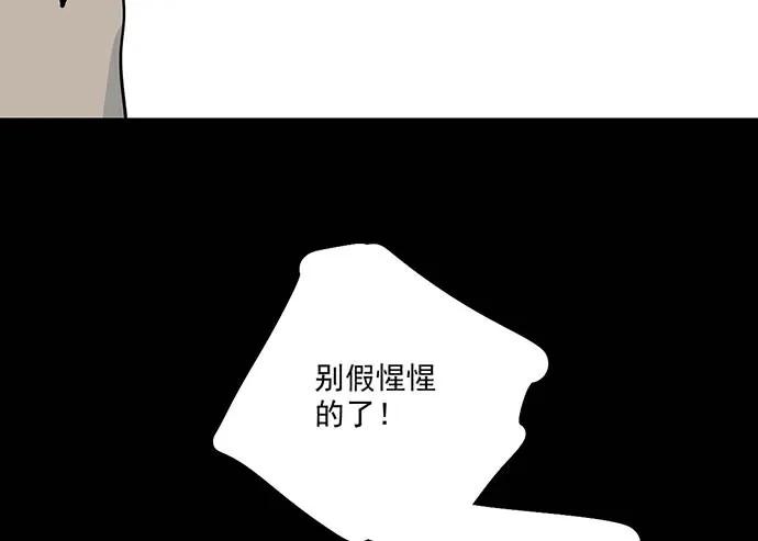 《我的反派女友》漫画最新章节102关键人物免费下拉式在线观看章节第【12】张图片