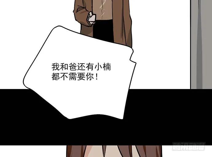 《我的反派女友》漫画最新章节102关键人物免费下拉式在线观看章节第【14】张图片