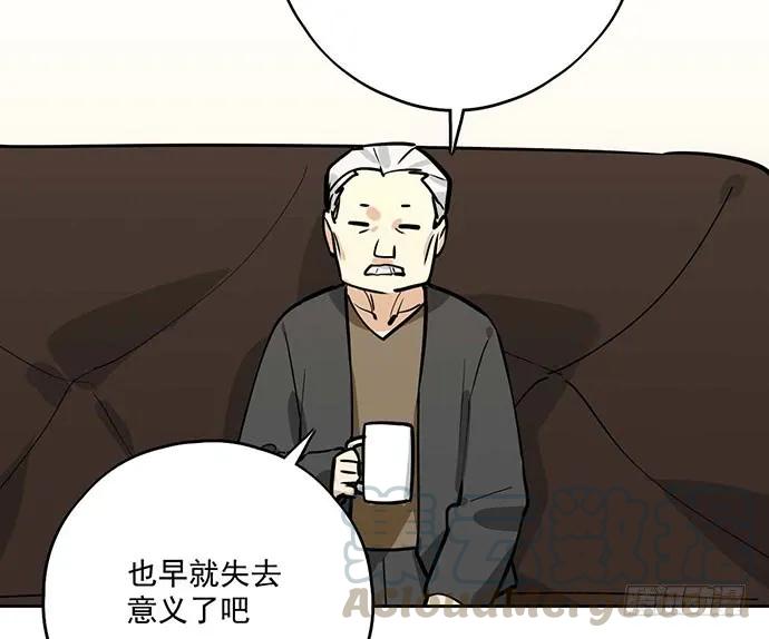 《我的反派女友》漫画最新章节102关键人物免费下拉式在线观看章节第【25】张图片