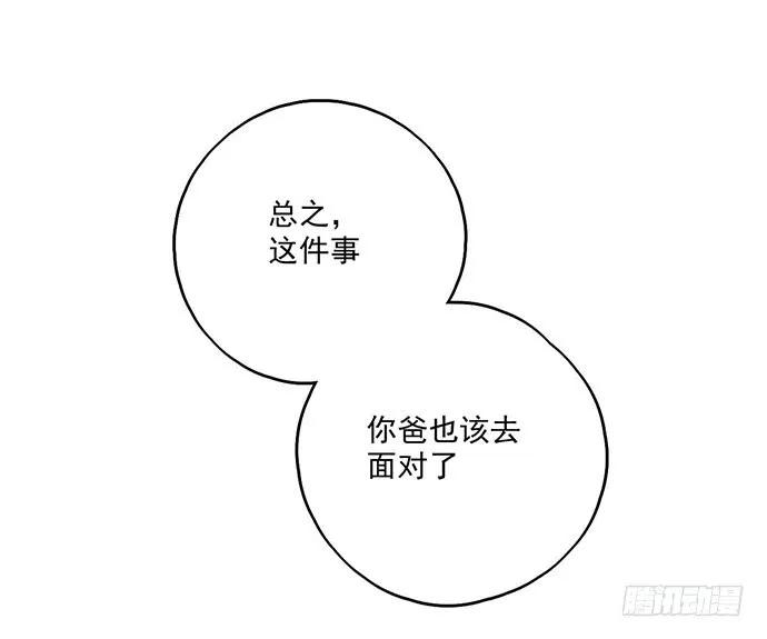 《我的反派女友》漫画最新章节102关键人物免费下拉式在线观看章节第【30】张图片