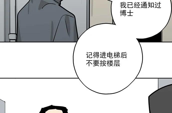 《我的反派女友》漫画最新章节102关键人物免费下拉式在线观看章节第【35】张图片