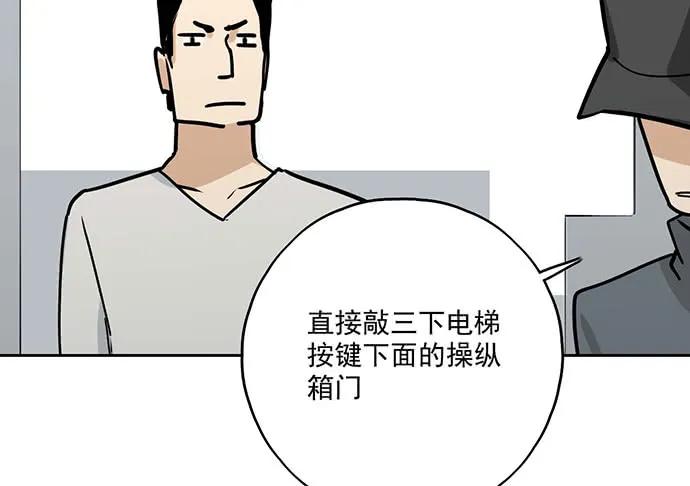 《我的反派女友》漫画最新章节102关键人物免费下拉式在线观看章节第【36】张图片