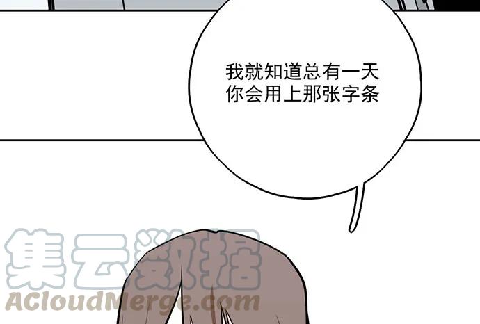 《我的反派女友》漫画最新章节102关键人物免费下拉式在线观看章节第【45】张图片