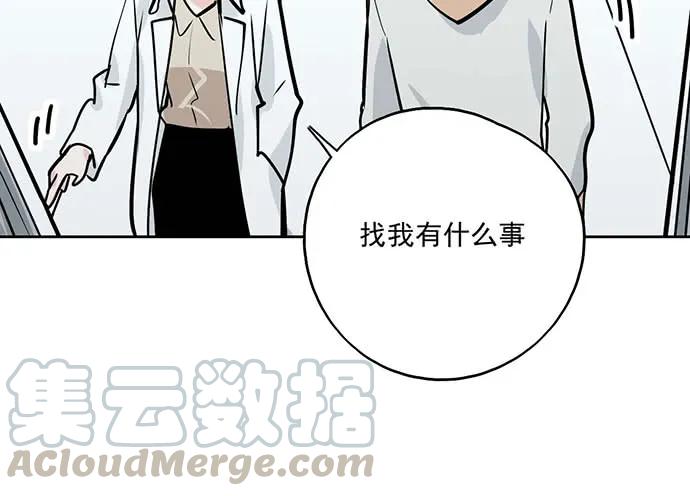 《我的反派女友》漫画最新章节102关键人物免费下拉式在线观看章节第【49】张图片