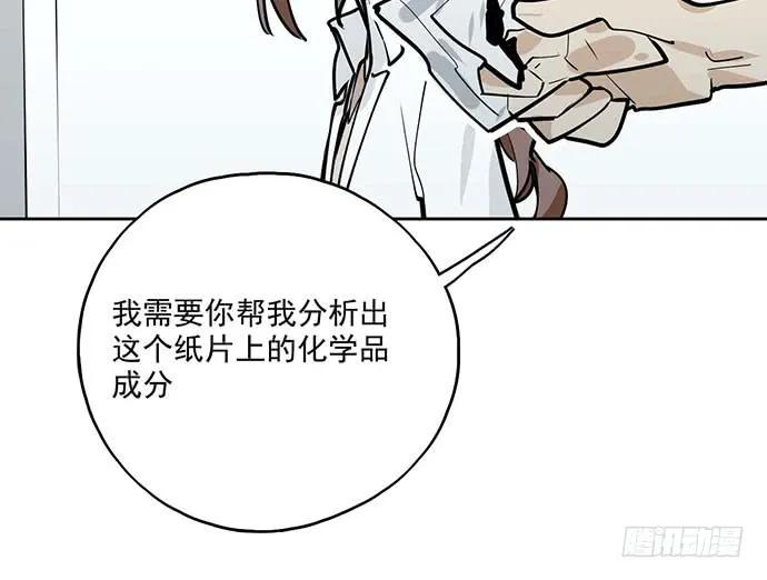 《我的反派女友》漫画最新章节102关键人物免费下拉式在线观看章节第【52】张图片